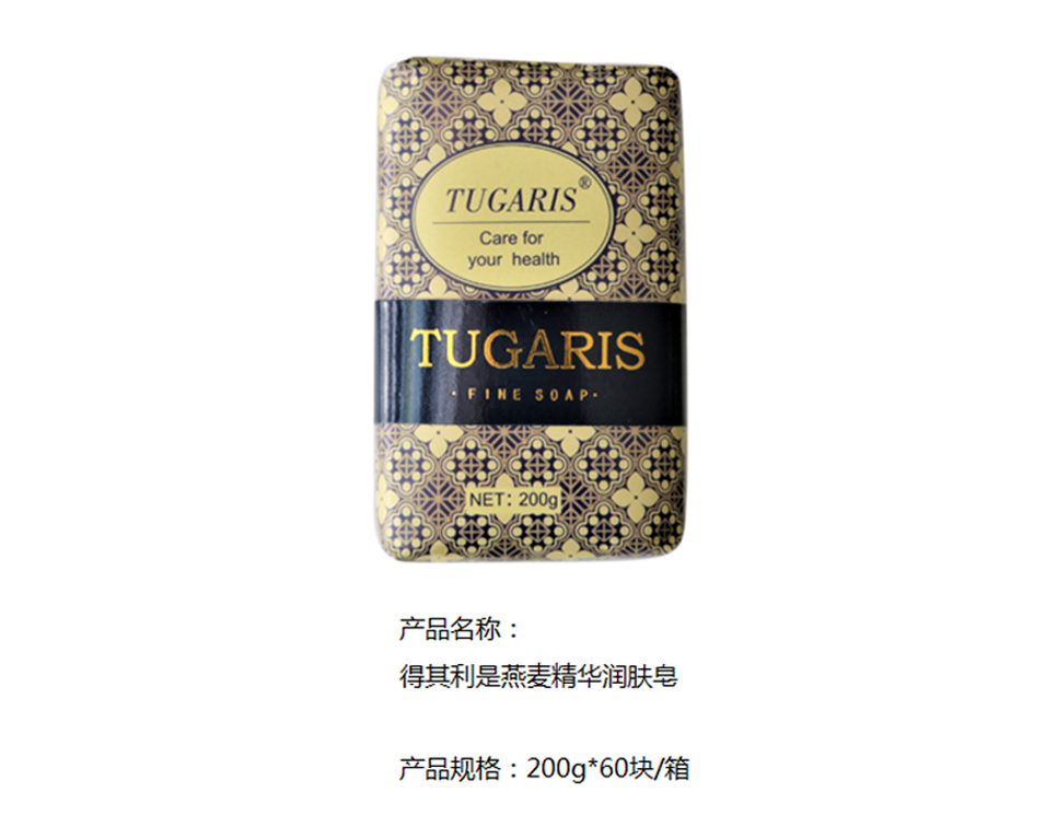 得其利是燕麥精華潤膚皂